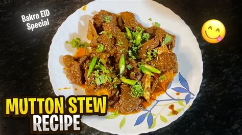 Sabut Masale Ka Stew Mutton Stew Recipe Easy And Delicious Bakra