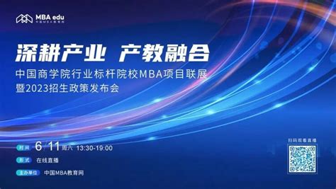 6月11日中国政法大学mba应邀出席首届中国商学院行业标杆院校mba项目联展 国际在线