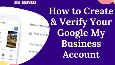 How To Create Verify Your Google My Business Account Google My