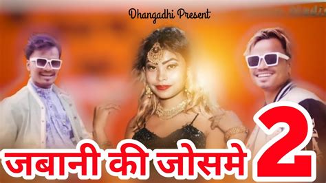 New Ranatharu Latest Song 2080 Jawani Ki Joshme 2 Gori Teri