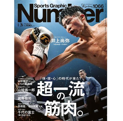 【ボクシング】一番好きな「日本のボクシング世界王者」ランキングtop31！ 第1位は「井上尚弥」に決定！【2023年最新投票結果】（16