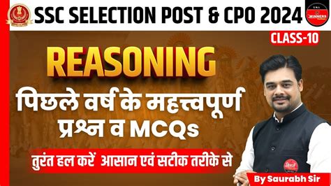 Ssc Cpo Ssc Selection Post Reasoning Pyqs Class Ssc