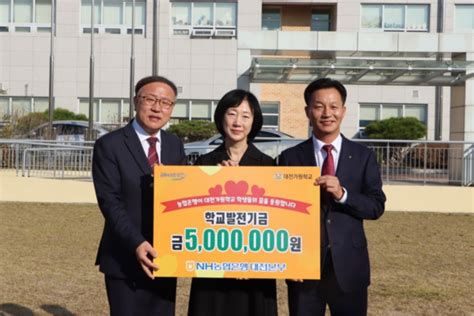 Nh농협은행 대전본부 대전가원학교에 학교발전기금 500만원 전달