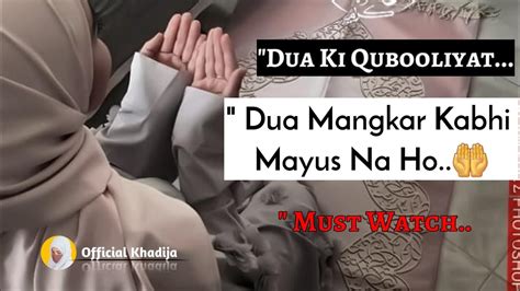 Dua Karo Allah Se Sad Islamic Motivational Video Urdu Poetry