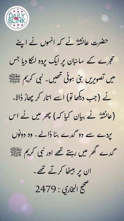 Daily Hadees Hadees Sharif Sahih Bukhari Daily Blink Viral