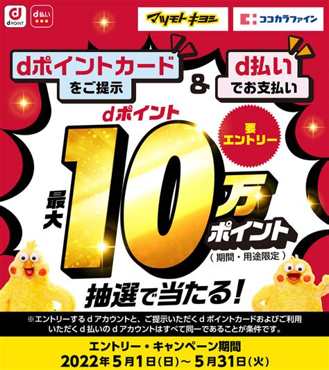 D払い・paypay・楽天ペイ・au Payキャンペーンまとめ【5月10日最新版】 2022年5月10日 エキサイトニュース