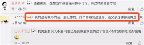 毛曉彤被生父敲詐5千萬？比張韶涵媽媽還黑啊！ 每日頭條