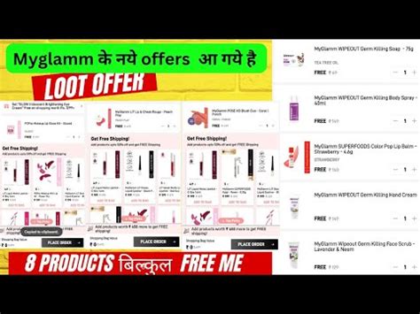 myglamm new dhamaka loot offers सभ क लए free म promo code myglamm