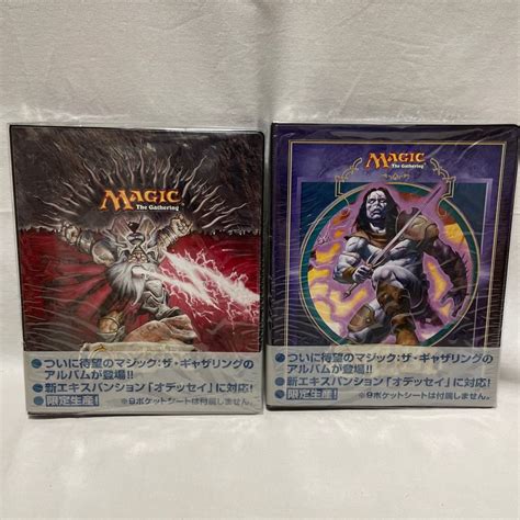 【未使用】ホビージャパン Mtg カードアルバム オデッセイ 2種 未開封 未使用 マジックザギャザリング ガードファイル Odysseyの