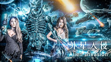 電影《外星入侵之地球毀滅》sci Fi Comedy Film 科幻喜劇片 Full Movie Hd Youtube