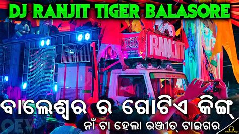 Dj Ranjit Tiger Balasore New Setup 2023 Playing Jay Shree Ram Dj Song