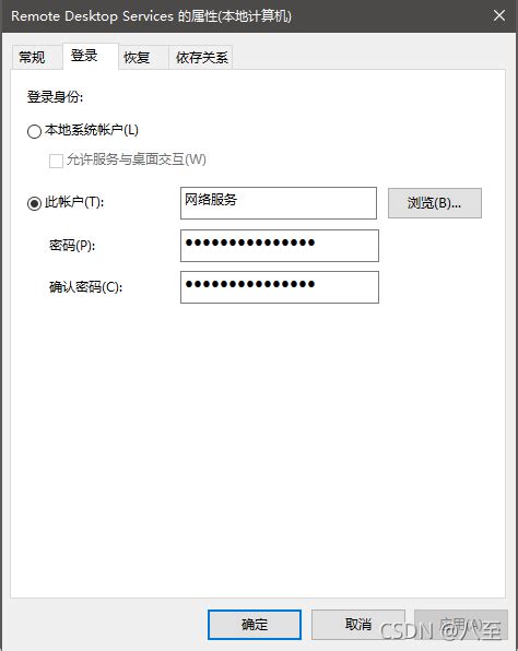 Win10家庭版远程桌面连接（rdp） Csdn博客