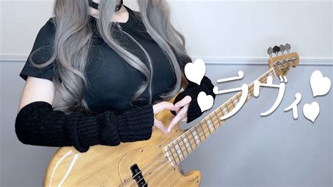 Lavie Feat Bass Cover Youtube Music