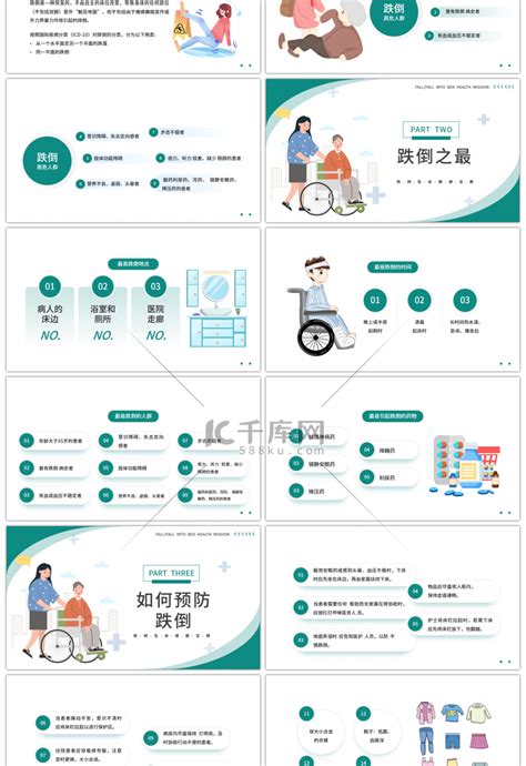 绿色简约跌倒坠床健康宣教pptppt模板免费下载 Ppt模板 千库网