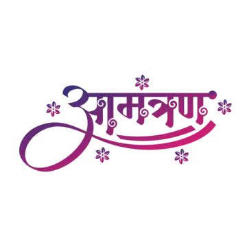 amantran hindi calligraphy  flower  color gradient vector