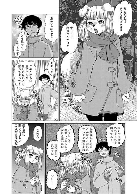 獣人アパート常春荘へようこそ第9話 無料エロ漫画サイトH ERO ヒーロー