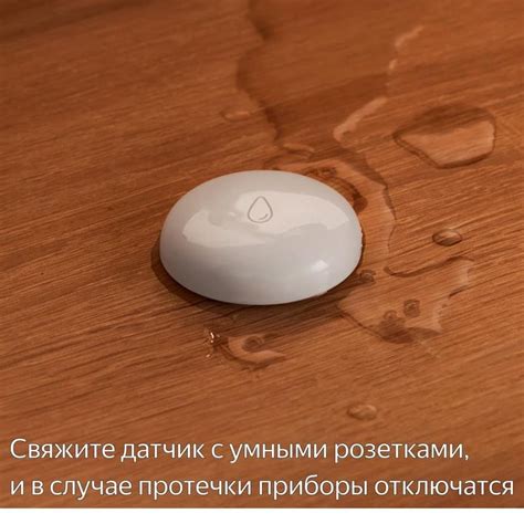Датчик протечки Яндекс, с Zigbee, (YNDX-00521) - купить по лучшей цене ...