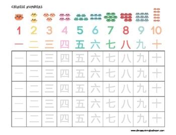 Chinese Numbers 1-10 Worksheet by Dinosaur in my Bedroom | TpT