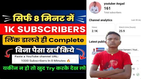 Subscriber Kaise Badhaye Youtube Par Subscriber Kaise Badhaye Youtube