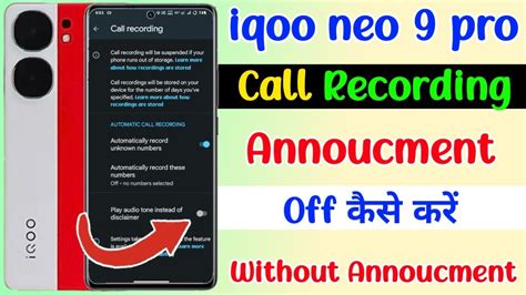 Iqoo Neo Pro Call Recording Annoucment Off Kaise Kare Call