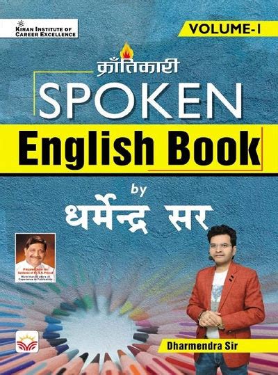 Spoken English Book Volume 1 By Dharmendra Sir English Medium 4036 Jainbookmart