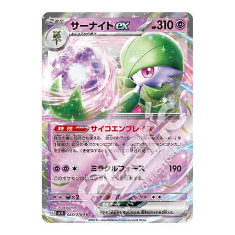 028 078 Gardevoir Ex JP MINT Federicstore