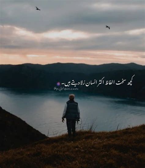 Urdu Poetry اہل وفا on Instagram Kuch sakhat alfaz aksar insan