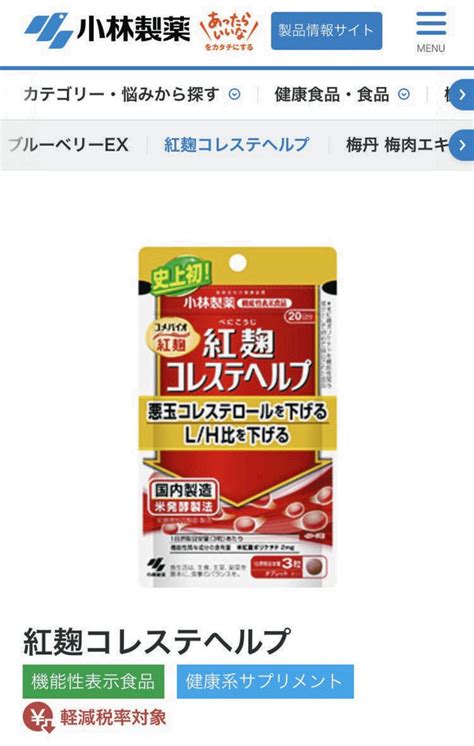 遅れに遅れた「紅こうじ」被害の対応 小林製薬は把握から2カ月超も公表せず「後手の対応」どう防ぐ？（2024年3月28日『東京新聞』） Tamutamu2024のブログ