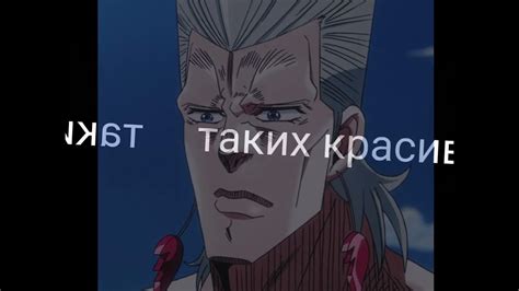 Польнарефф♡ #джоджо #польнарефф - YouTube