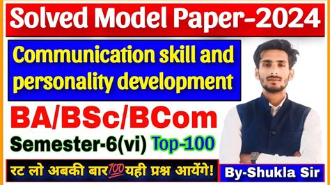 Communication skill and personality development क 100 महतवपरण