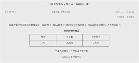 最新中国央行官网发布重要公告 每经网