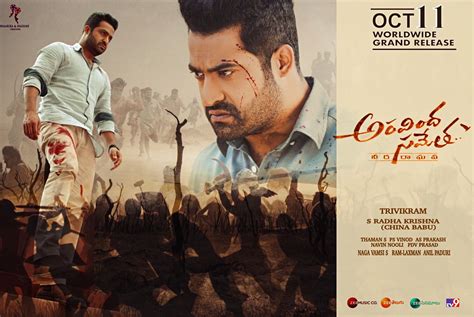 Aravindha Sametha Telugu Movie (2018) | Cast | Songs | Trailer - News Bugz