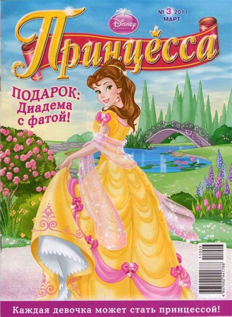 Pinterest | Диснеевские принцессы, Принцессы, Дисней