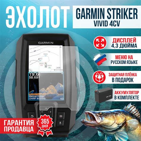 Эхолот Garmin STRIKER Vivid 4cv (с датчиком GT20-TM) + АКБ - купить с ...