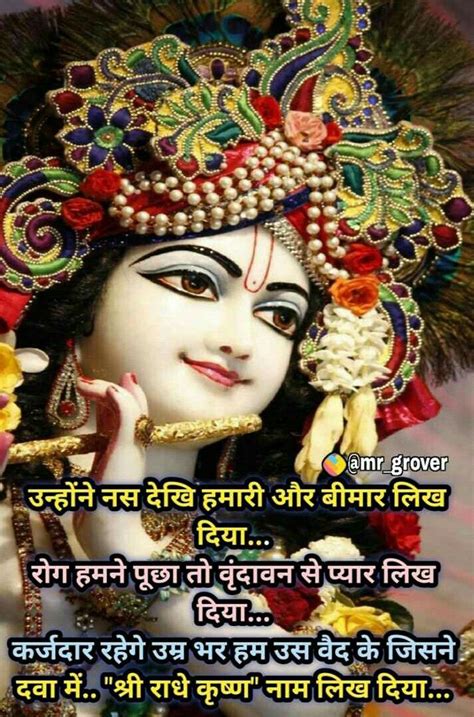 Pin by ramniwash Sharma on जय शर रध शयम Krishna images Lord