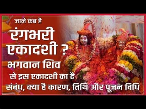 एकदश कब ह 2024 Ekadashi kab hai Ekadashi March 2024 gyaras Kab Ki