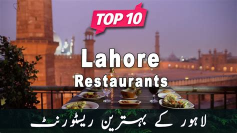 Top Restaurants To Visit In Lahore Punjab Pakistan Urdu Youtube