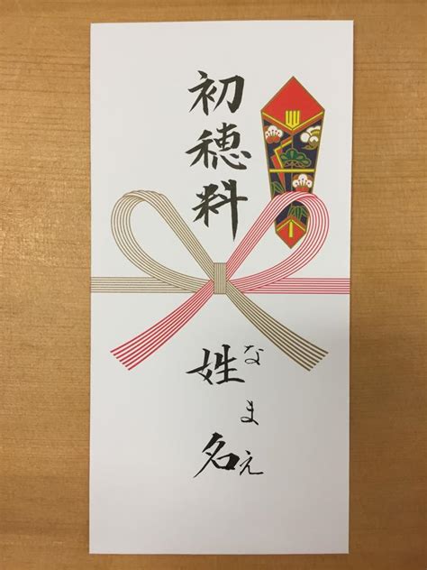 お宮参りの初穂料の封筒やのし袋と裏面の書き方！金額の相場や渡し方 お役立ちインフォ