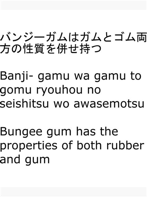 Bungee Gum Has The Properties Of Both Rubber And Gum Poster For Sale