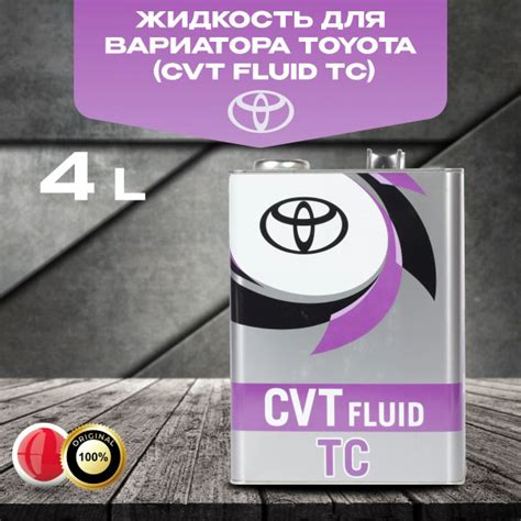 Toyota Cvt Fluid Tc