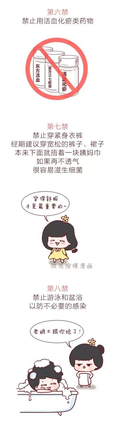 女人經期十二禁，嚴重可致不孕不育 每日頭條