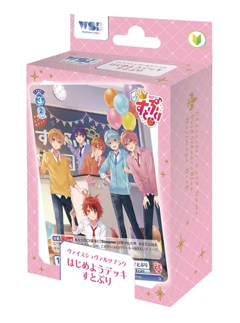 すとぷり スタートデッキ 6個セット ヴァイスシュヴァルツブラウ 未開封 新品 [5q7fy34304] 26，250円 Gh