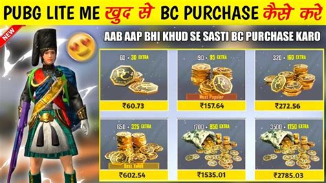 How To Purchase Bc For Pubg Lite Pubg Lite Me Khud Se Bc Purchase