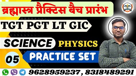 Tgt Pgt 2023 Tgt Science 2023 Lt Science 2023 Gic Physics