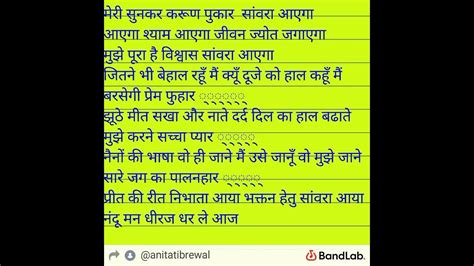 Ekadashi भजन मेरी सुनकर करूण पुकार सांवरा आएगा मुझे पूरा है विश्वास