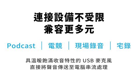 Carol 佳樂電子 電容式usb直播錄音麥克風 錄音推薦、podcast 播客 Usb 100c Pchome 24h購物