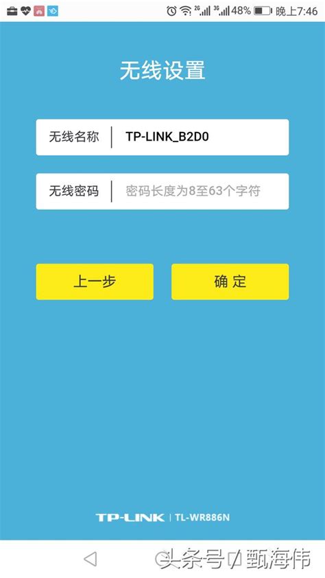 怎么用手机设置无线路由器上网如何设置无线路由器用手机上网 路由器大全