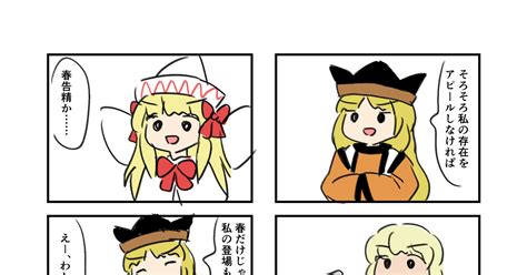 4コマ まんがいろいろ ライトアスのマンガ 漫画 東方 摩多羅隠岐奈 Pixiv