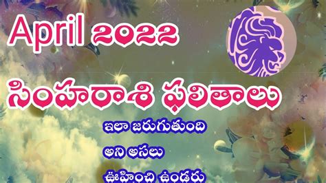 Simha Rasi April Telugu April Month Simha Rashi Phalithalu April