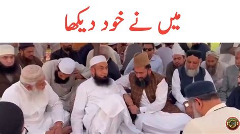 Molana Tariq Jameel Ka Beta Asim Jameel Tariq Jameel Latest Tauqeer